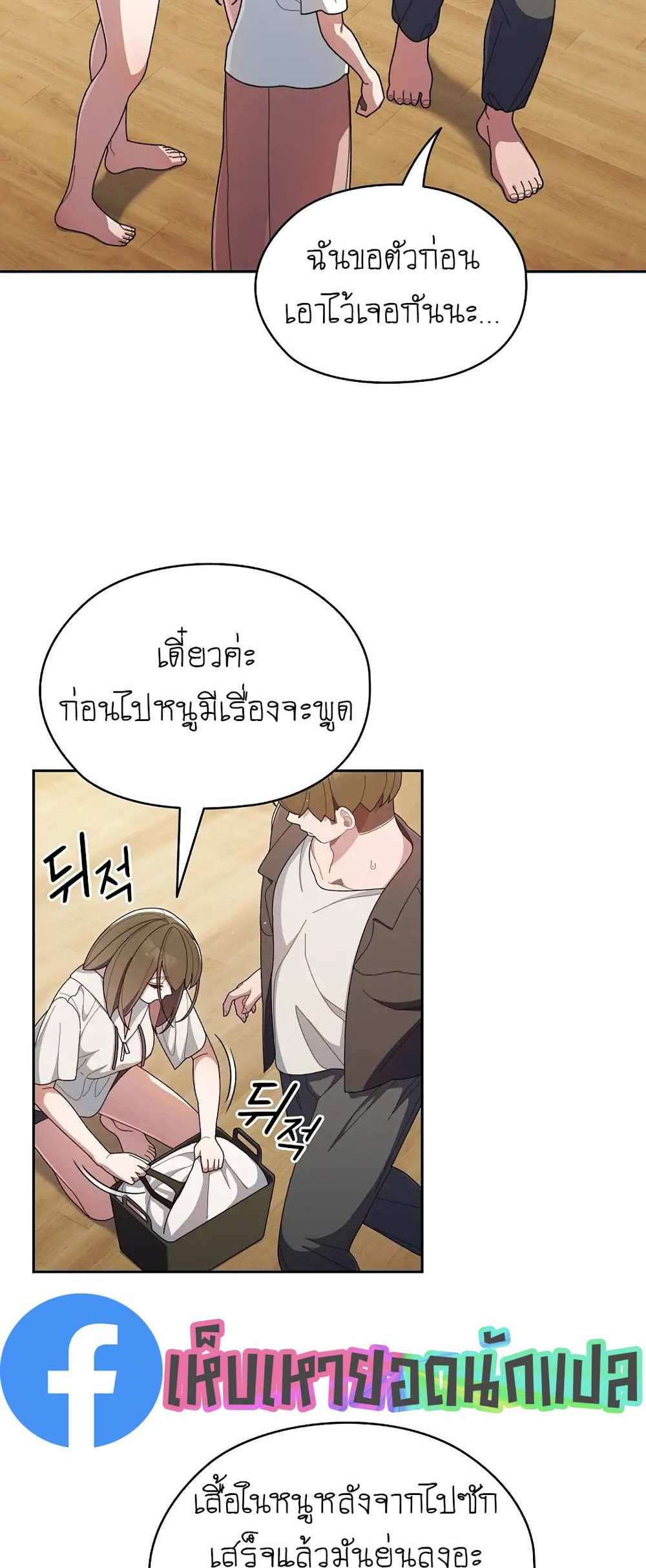 Boss! Give Me Your Daughter! แปลไทย