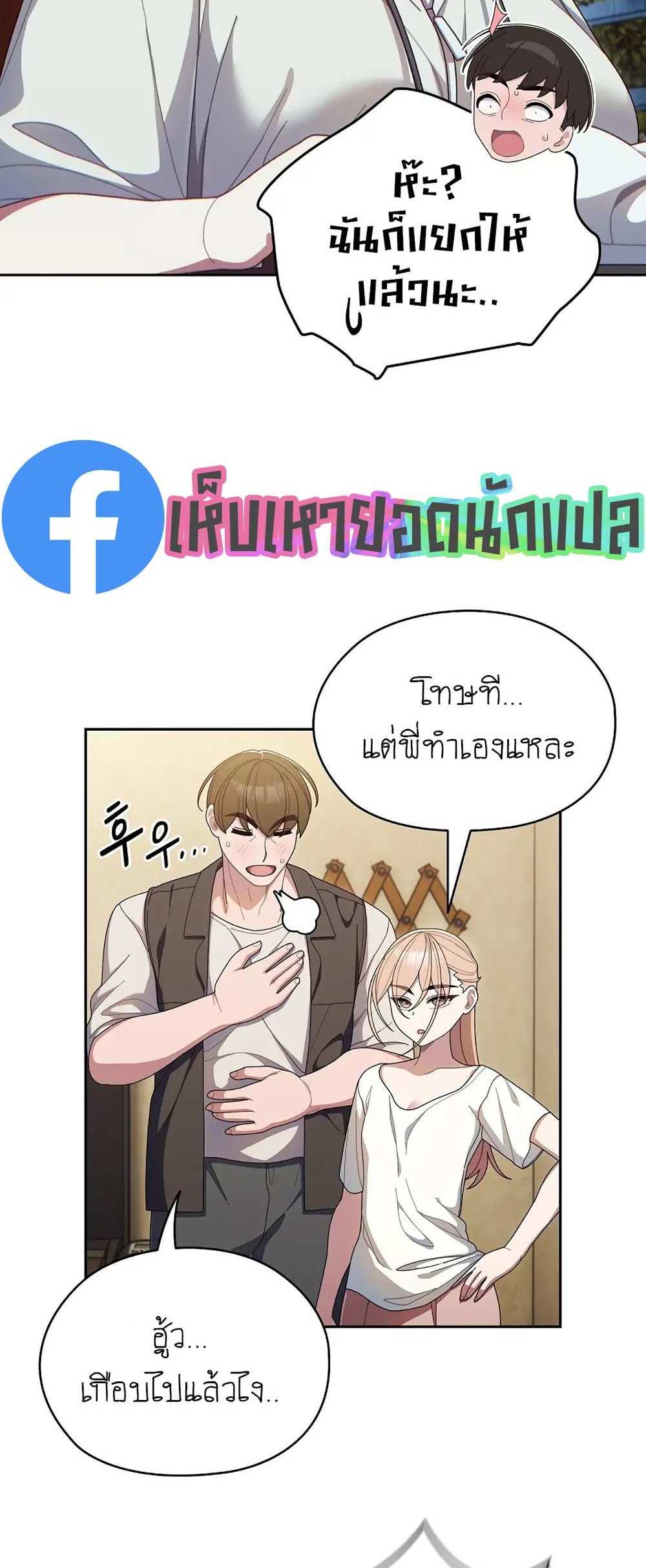 Boss! Give Me Your Daughter! แปลไทย