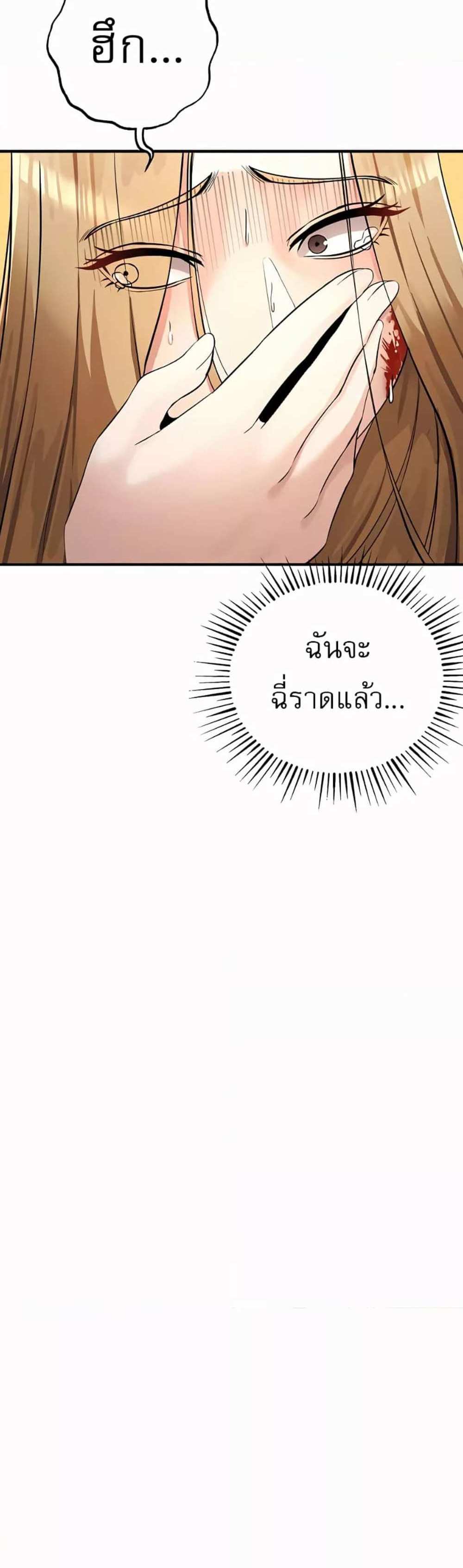 Greed Game แปลไทย