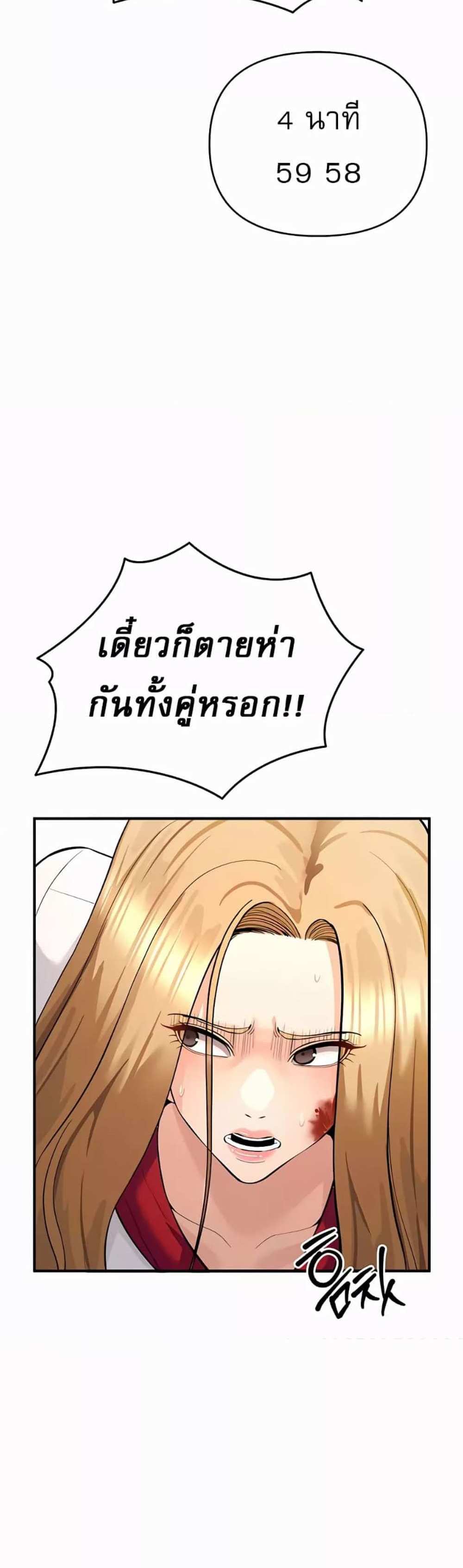 Greed Game แปลไทย