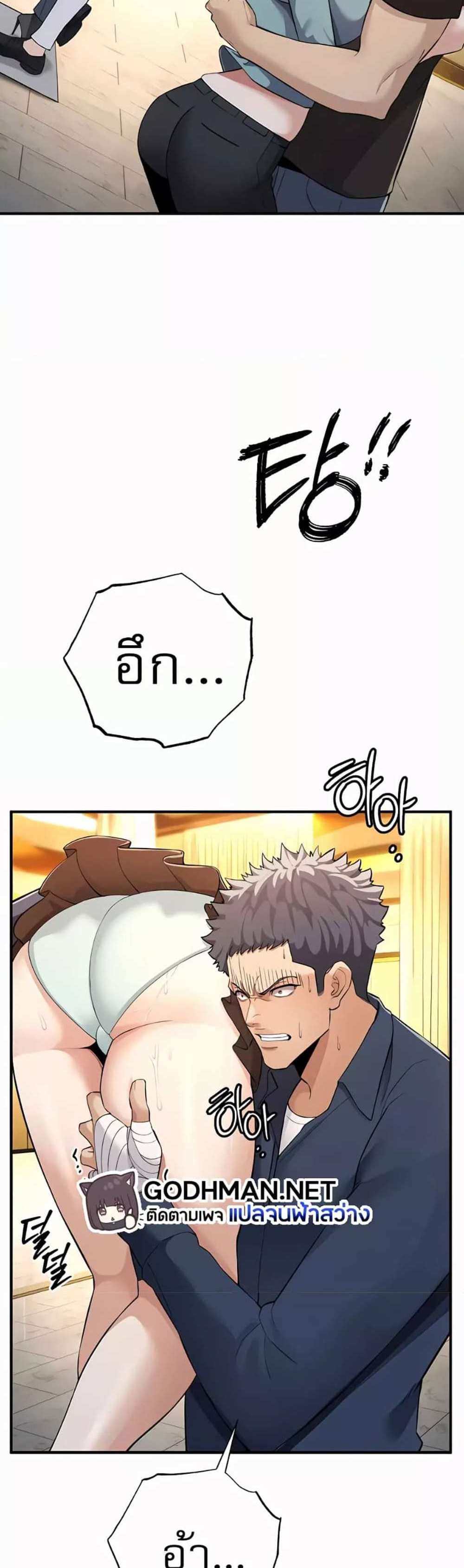 Greed Game แปลไทย