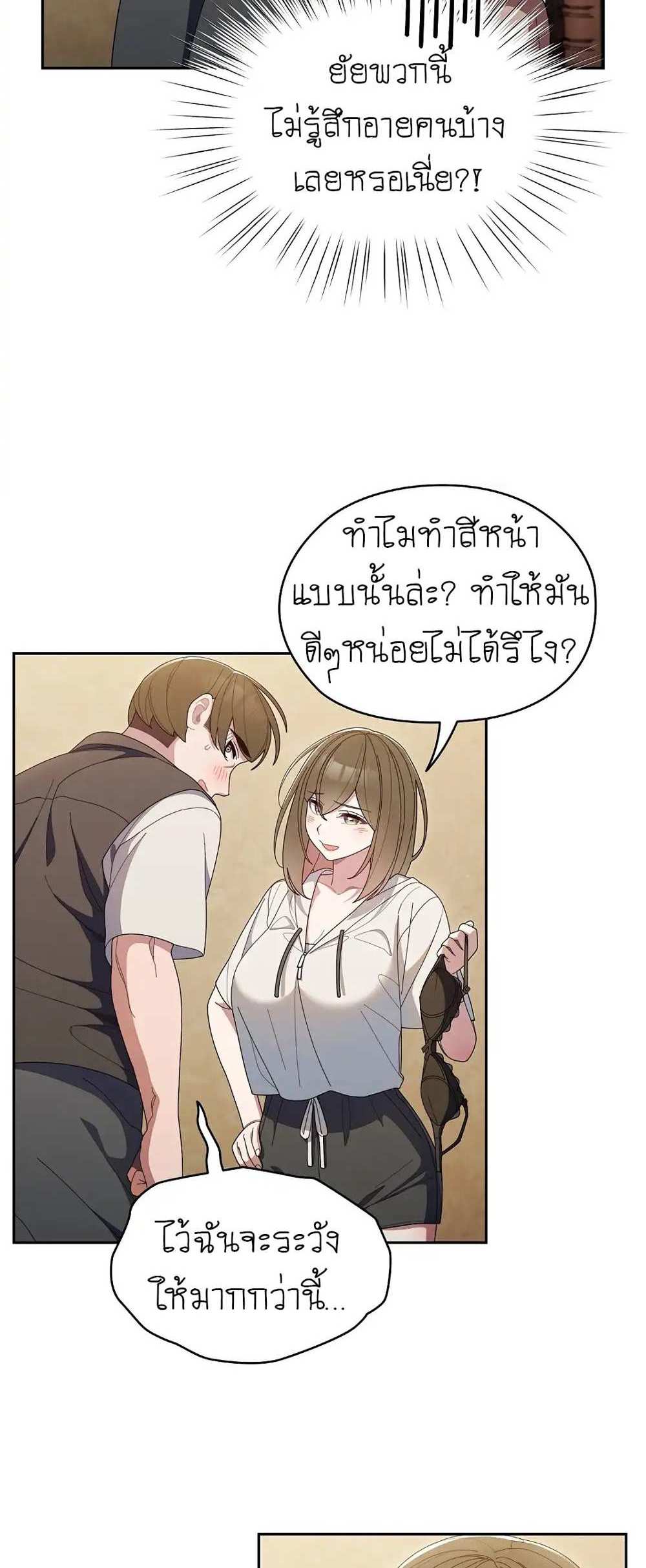 Boss! Give Me Your Daughter! แปลไทย