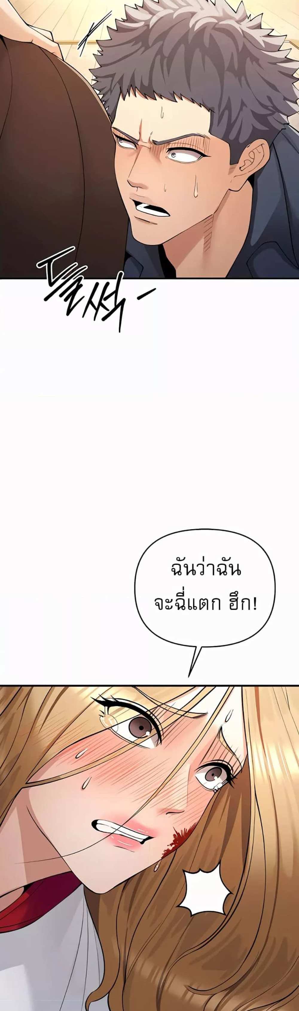 Greed Game แปลไทย