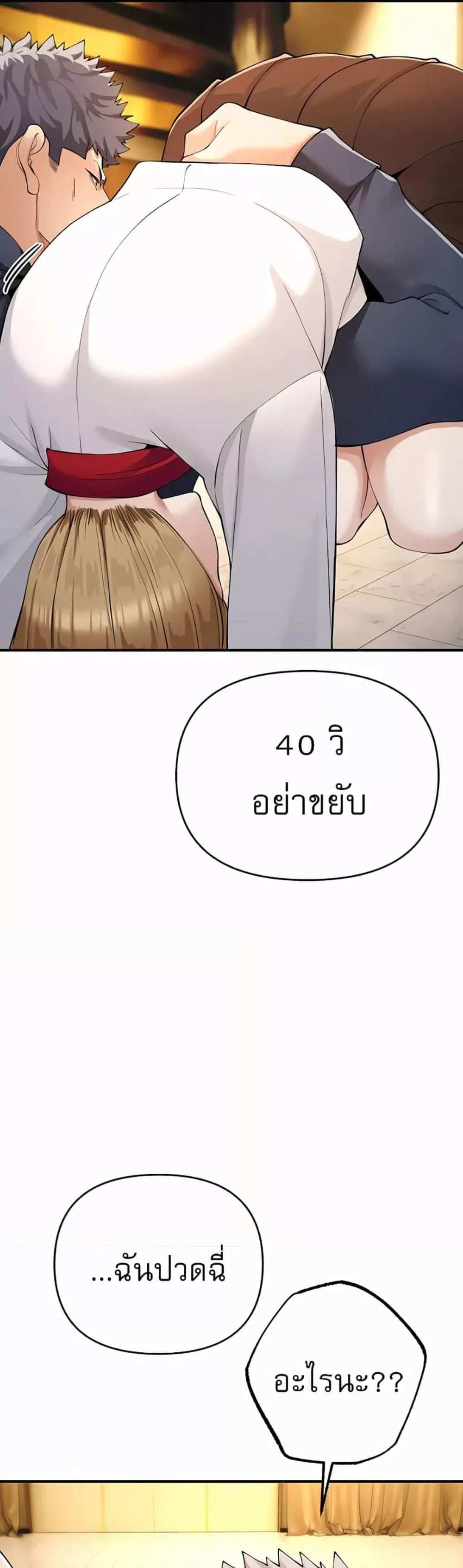 Greed Game แปลไทย