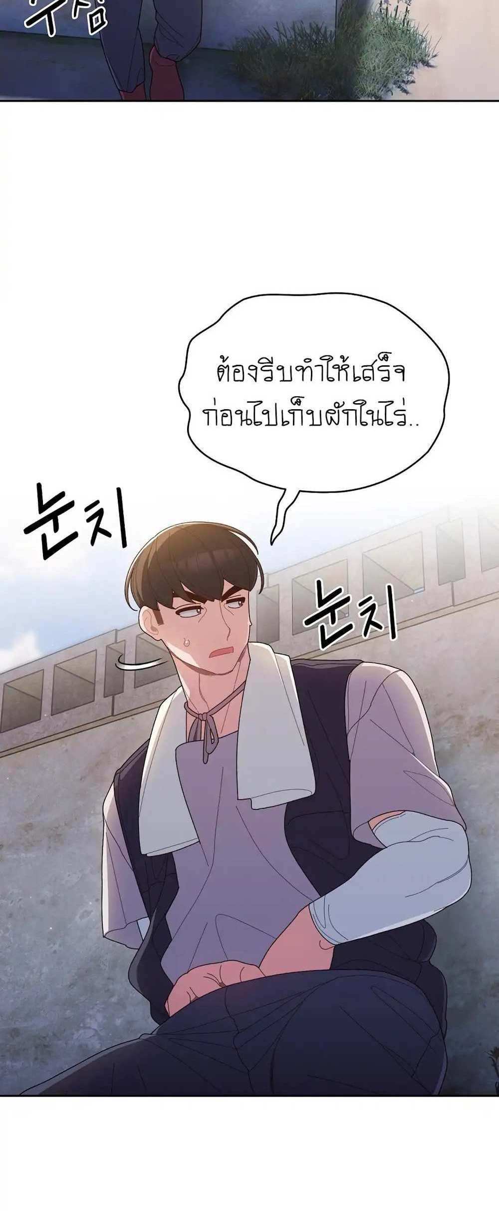 Boss! Give Me Your Daughter! แปลไทย