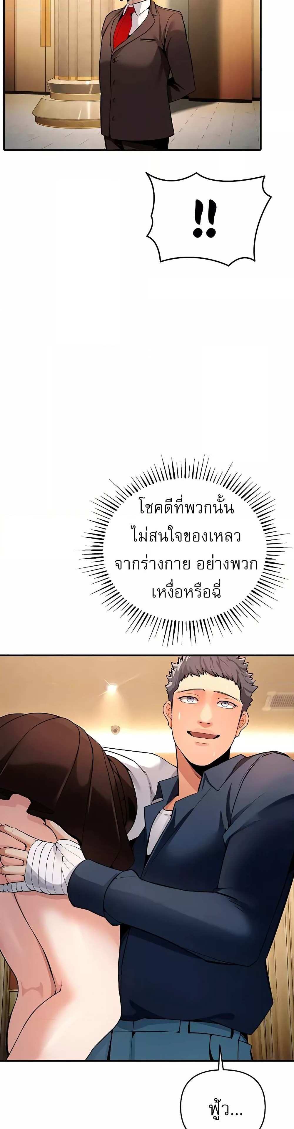 Greed Game แปลไทย