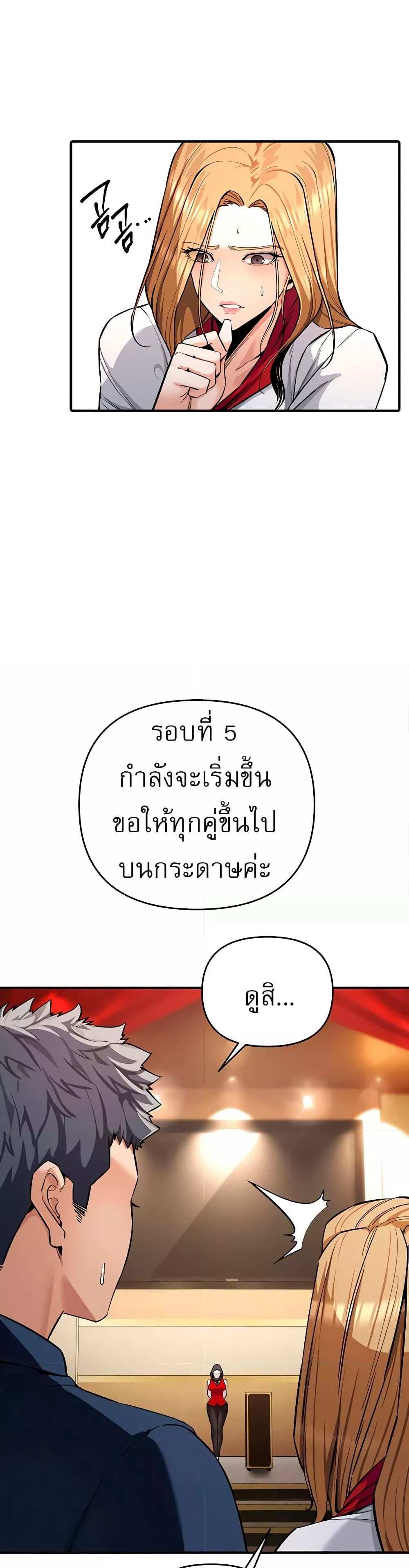 Greed Game แปลไทย