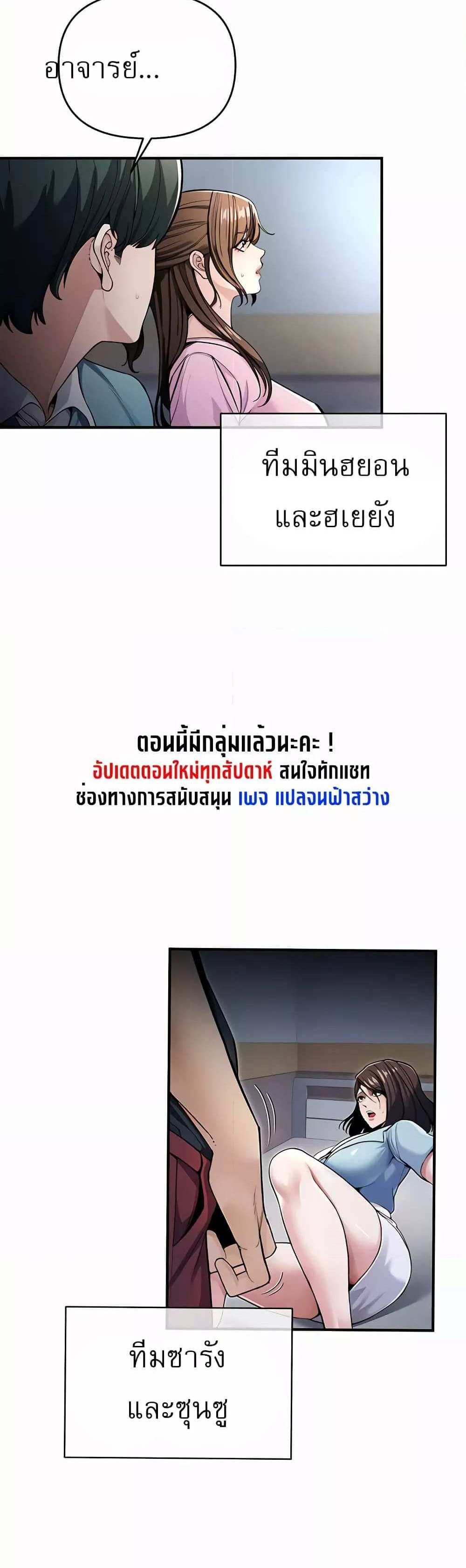 Greed Game แปลไทย