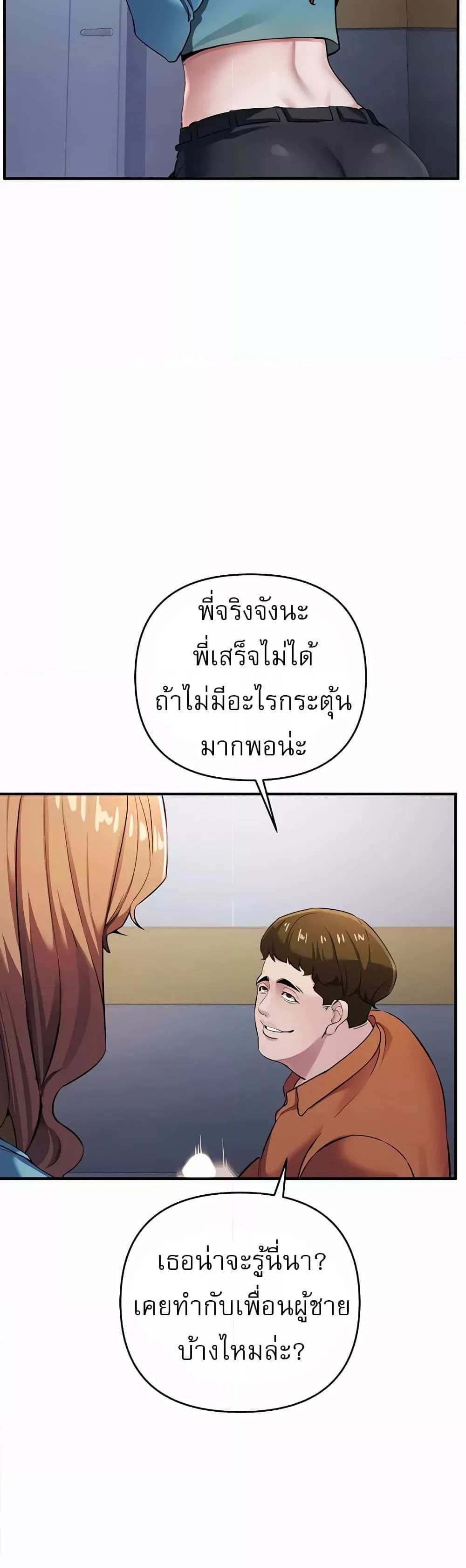 Greed Game แปลไทย