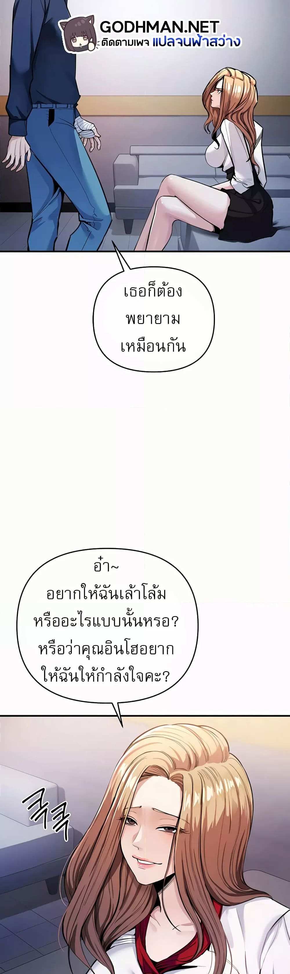 Greed Game แปลไทย