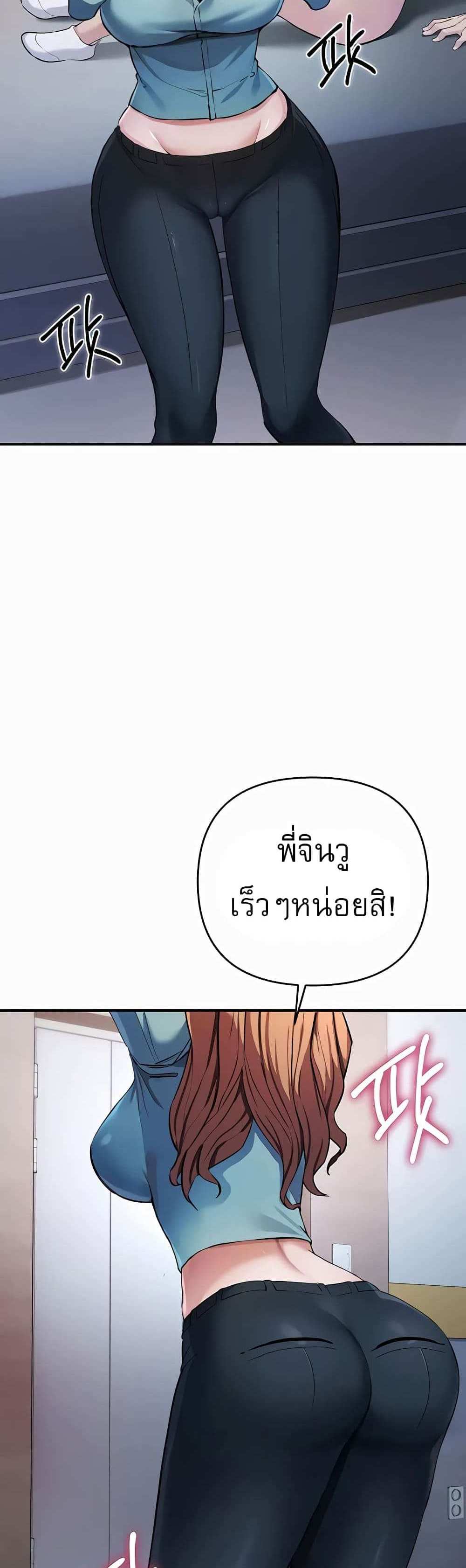 Greed Game แปลไทย