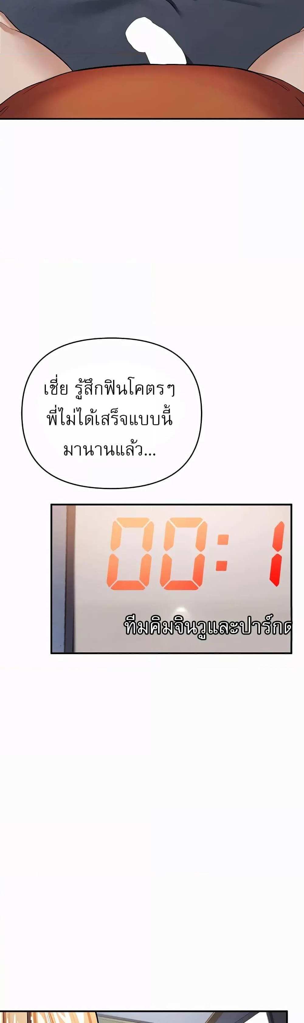 Greed Game แปลไทย