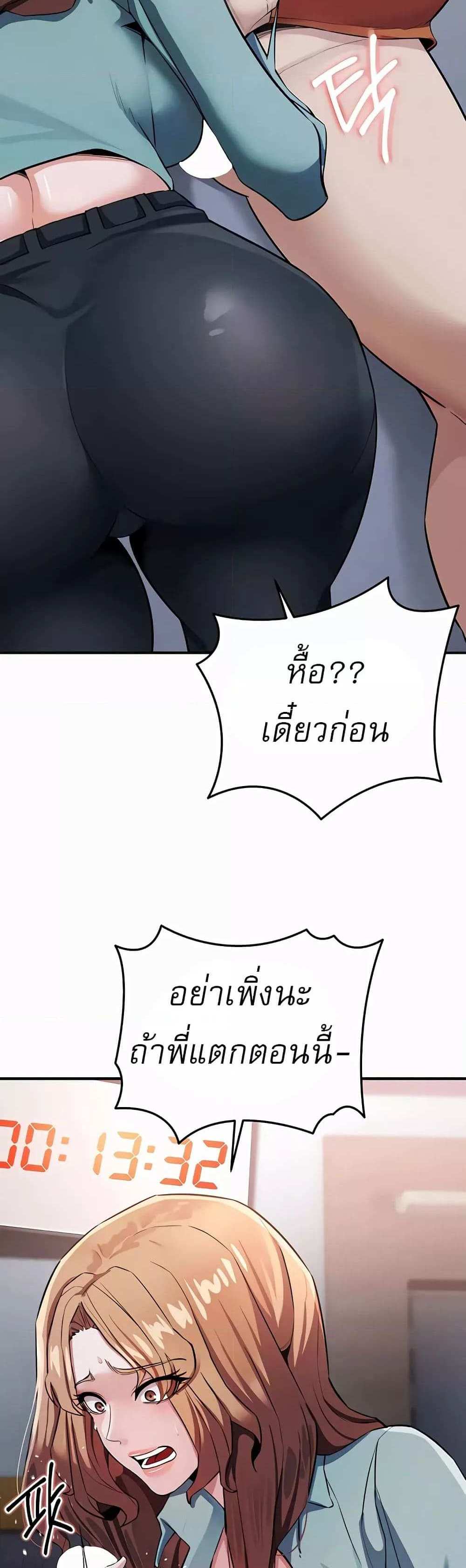 Greed Game แปลไทย