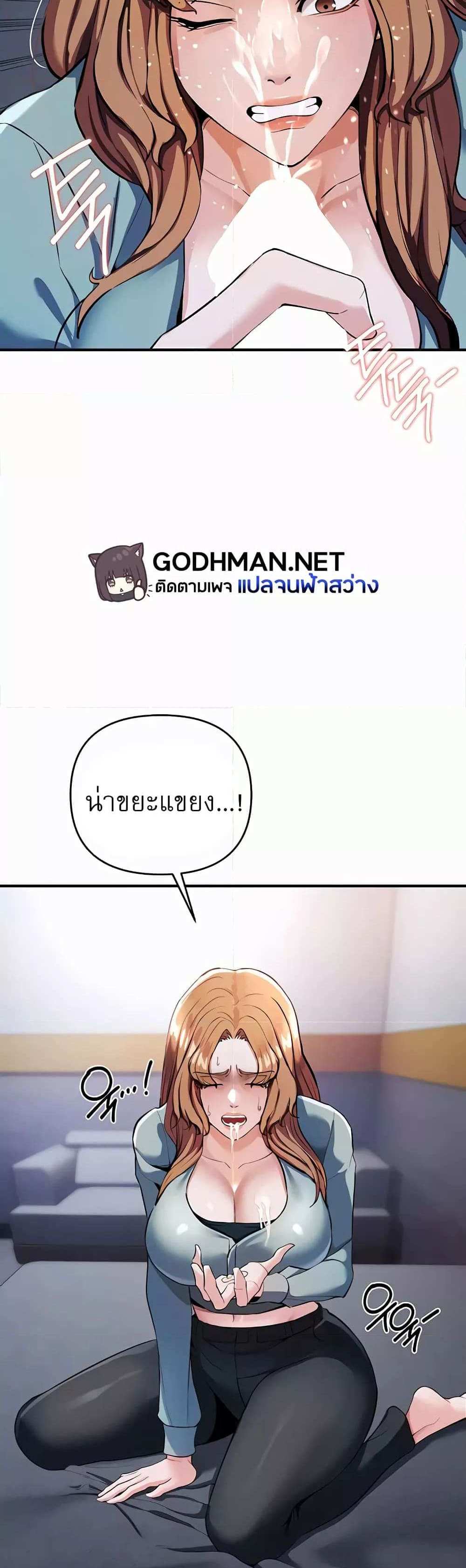 Greed Game แปลไทย