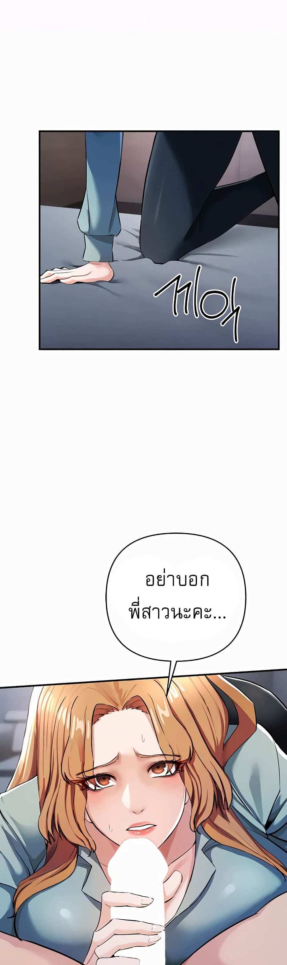 Greed Game แปลไทย