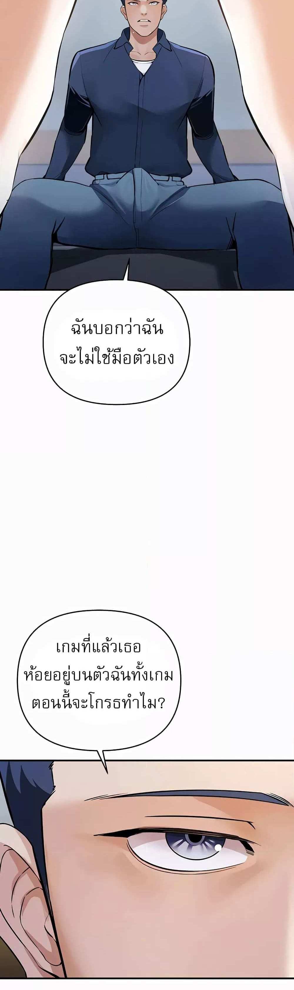 Greed Game แปลไทย