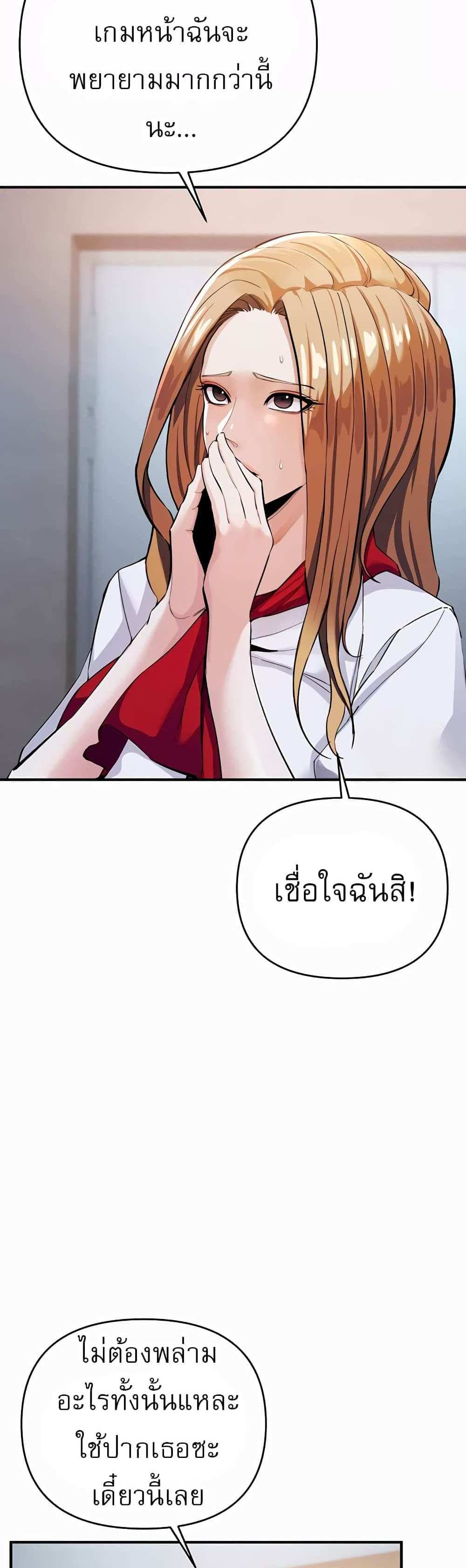 Greed Game แปลไทย