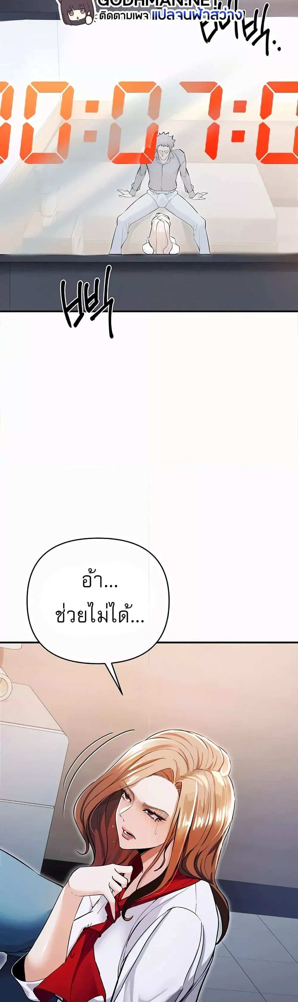 Greed Game แปลไทย