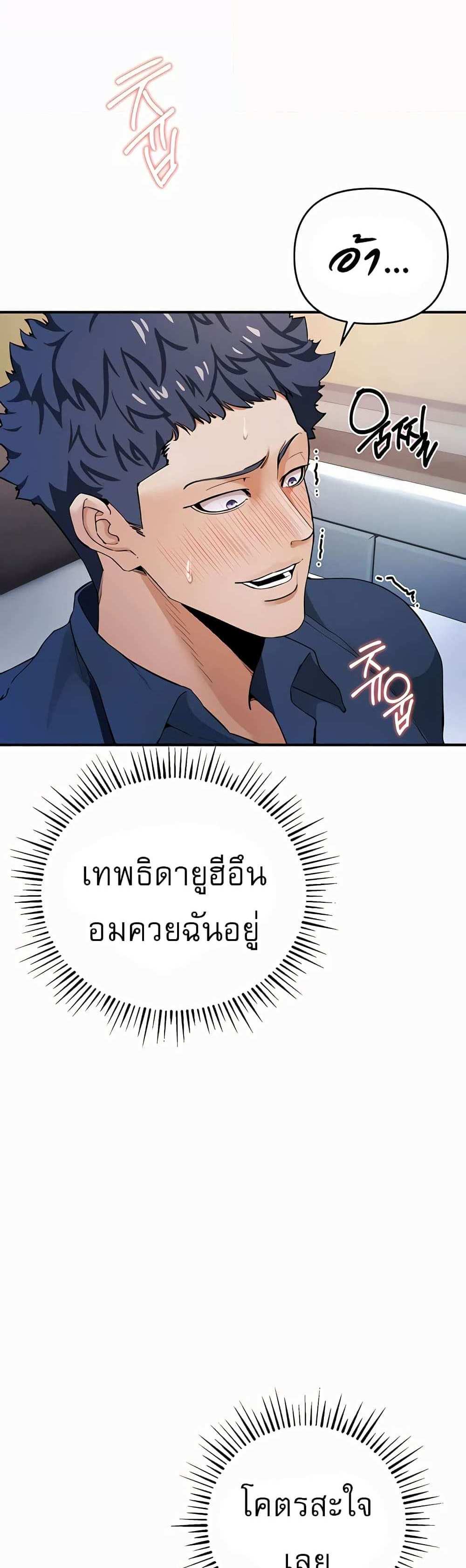 Greed Game แปลไทย