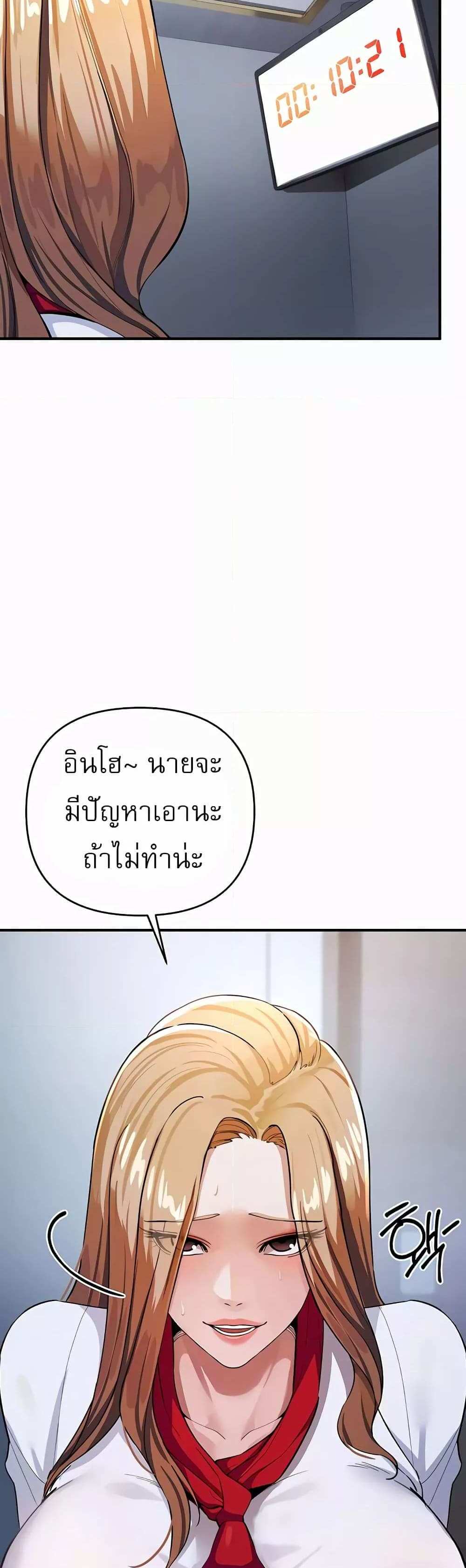 Greed Game แปลไทย