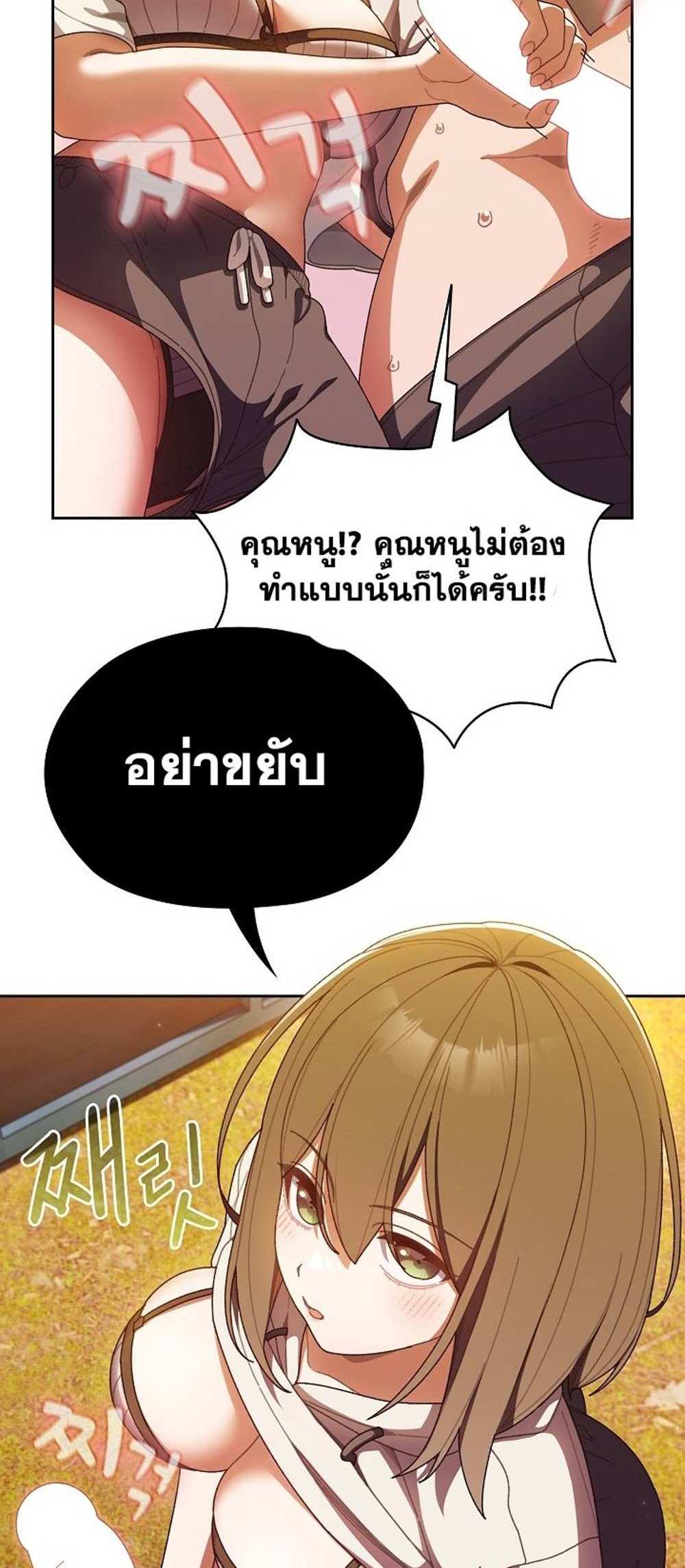 Boss! Give Me Your Daughter! แปลไทย