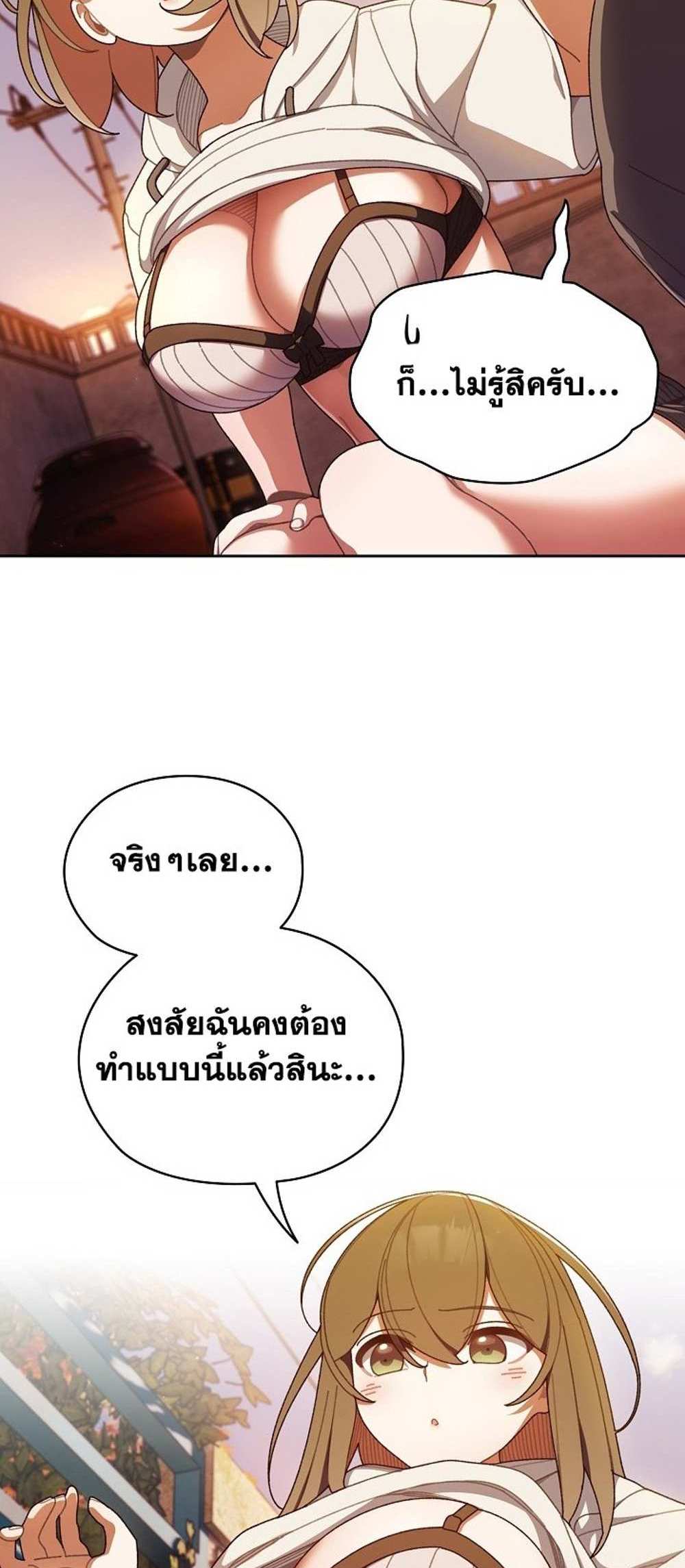 Boss! Give Me Your Daughter! แปลไทย