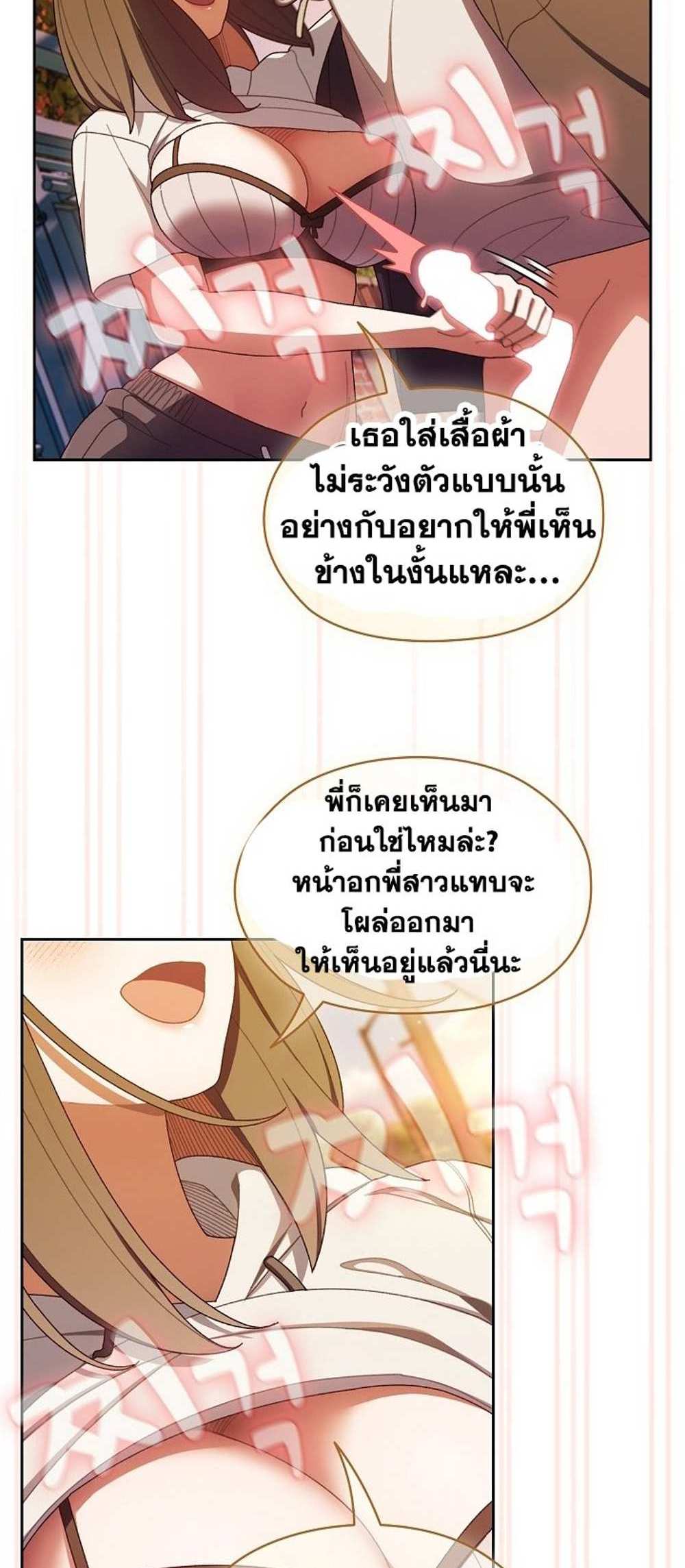 Boss! Give Me Your Daughter! แปลไทย