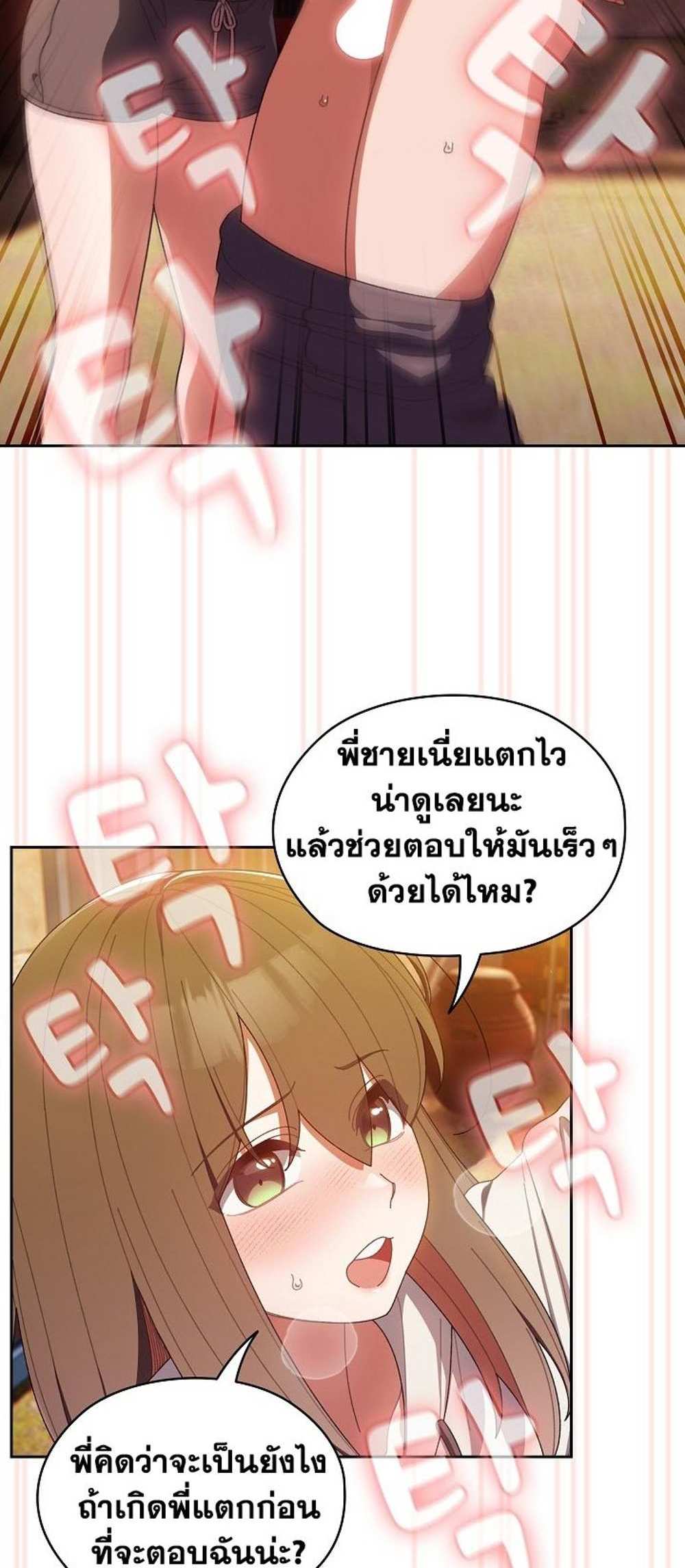 Boss! Give Me Your Daughter! แปลไทย