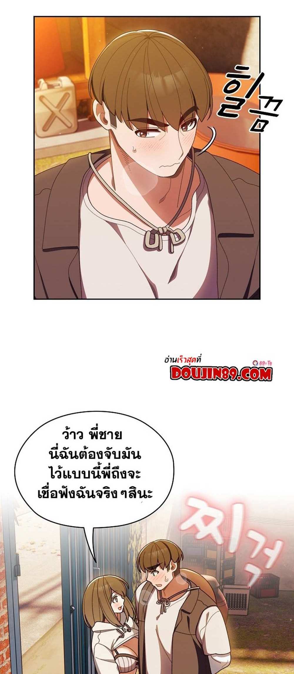 Boss! Give Me Your Daughter! แปลไทย