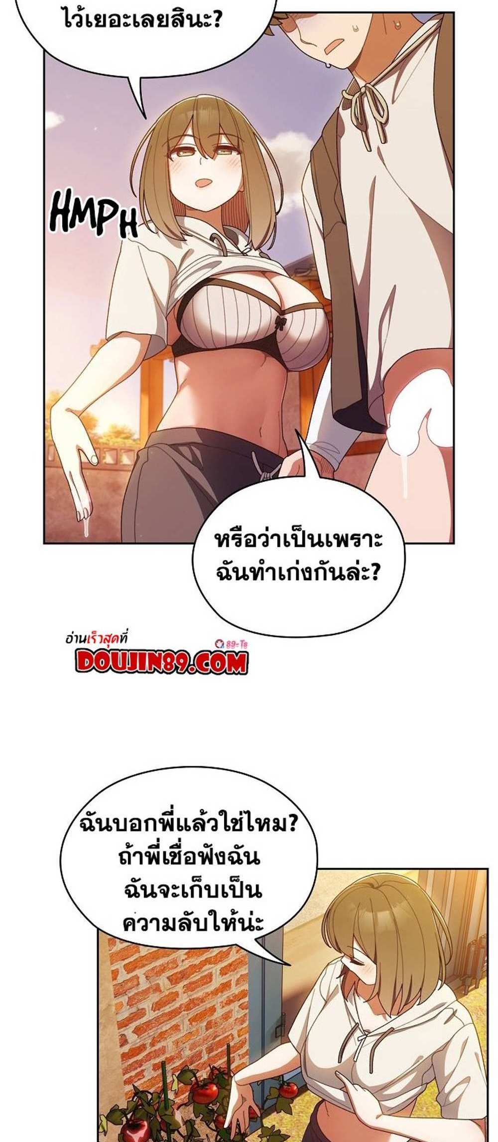 Boss! Give Me Your Daughter! แปลไทย