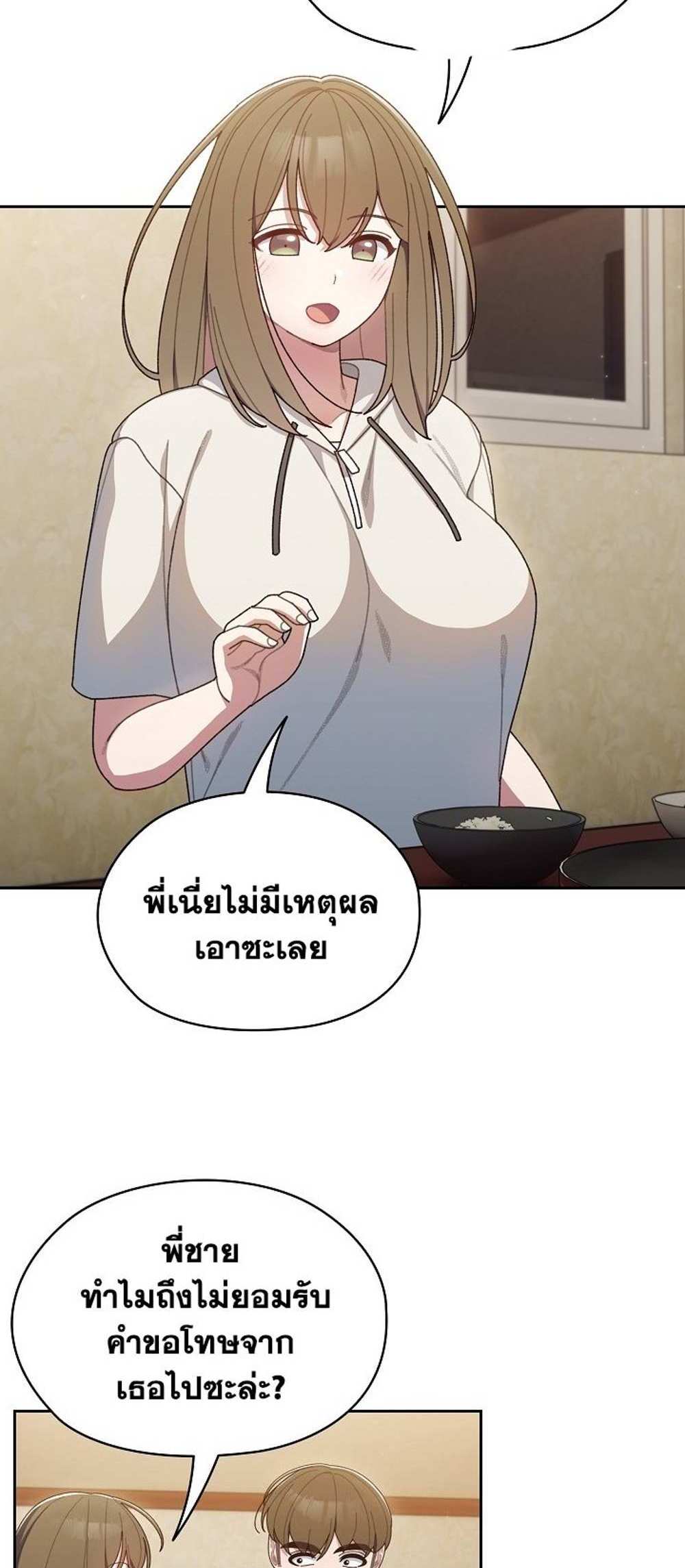 Boss! Give Me Your Daughter! แปลไทย