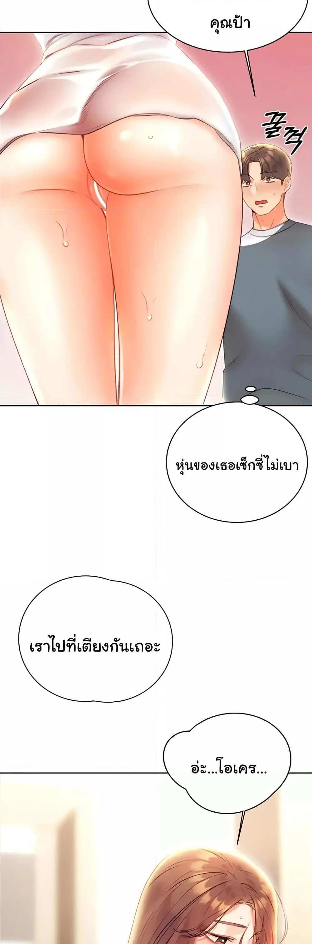 Lottery Ticket แปลไทย