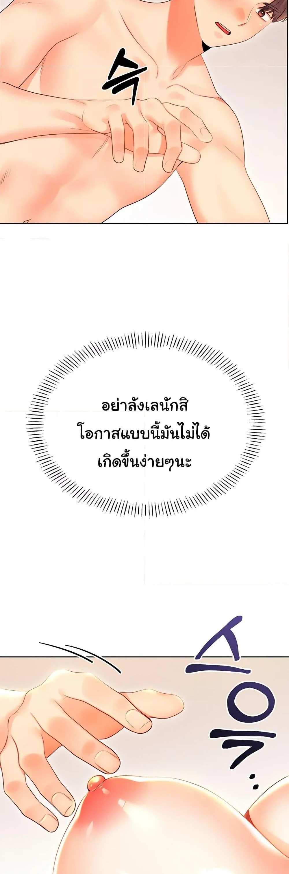 Lottery Ticket แปลไทย