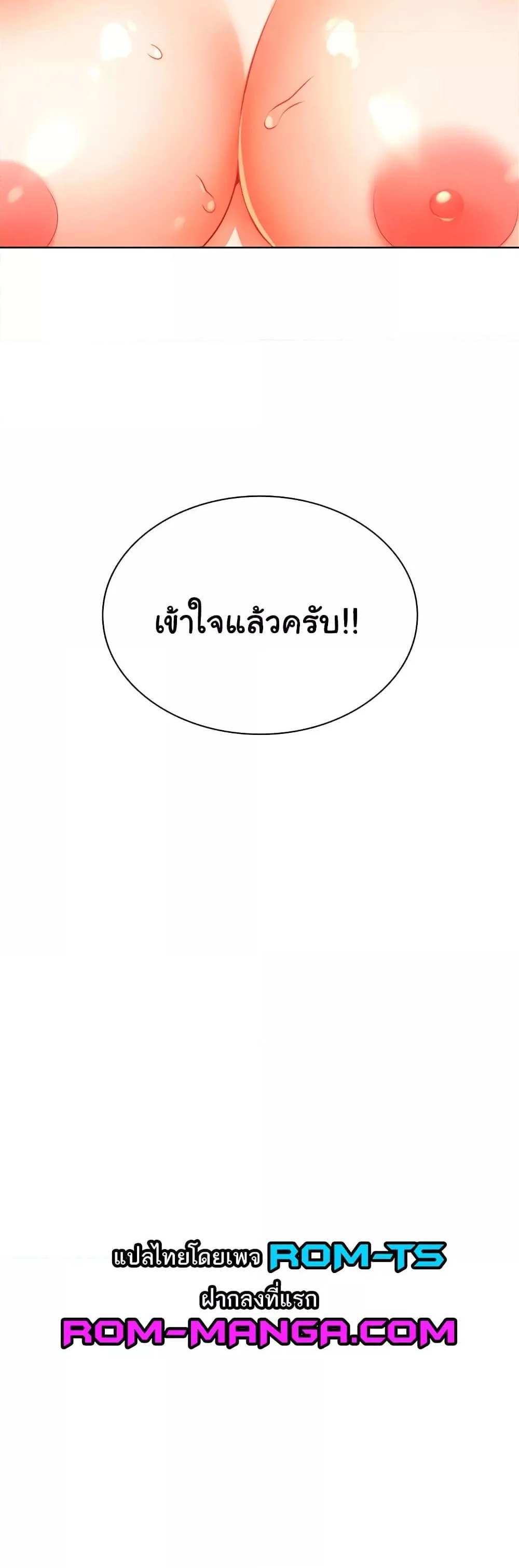 Lottery Ticket แปลไทย