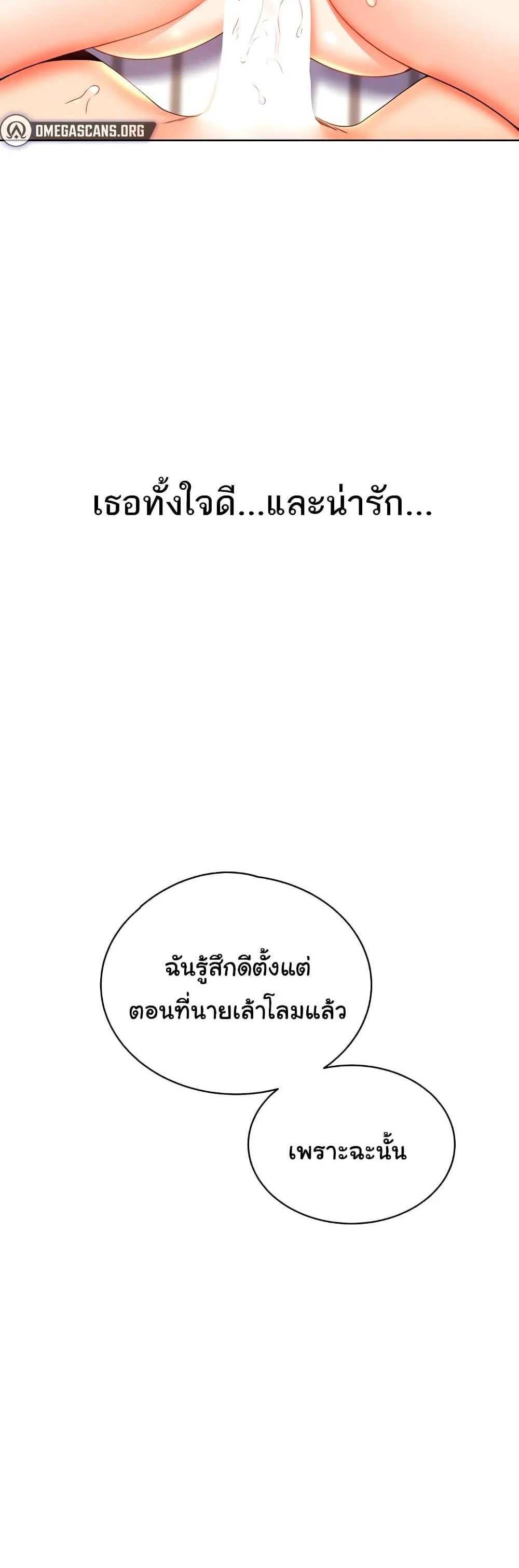 Lottery Ticket แปลไทย