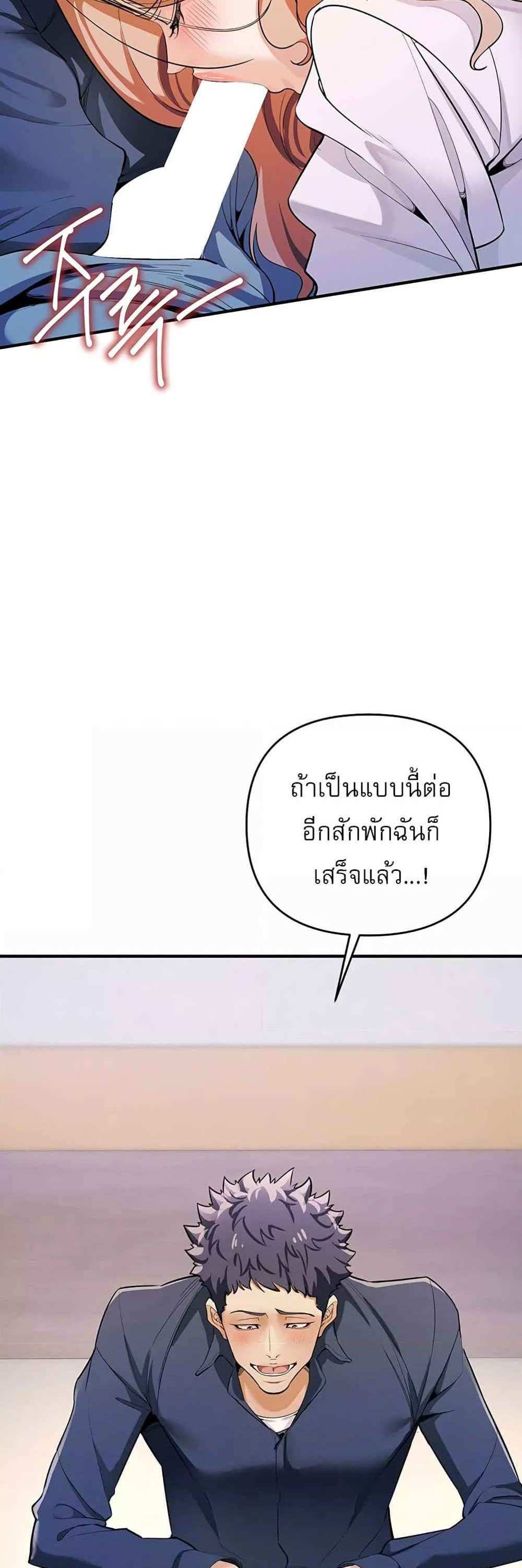 Greed Game แปลไทย