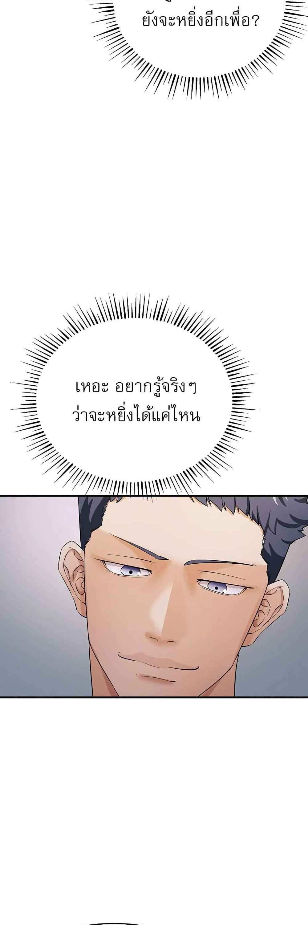 Greed Game แปลไทย