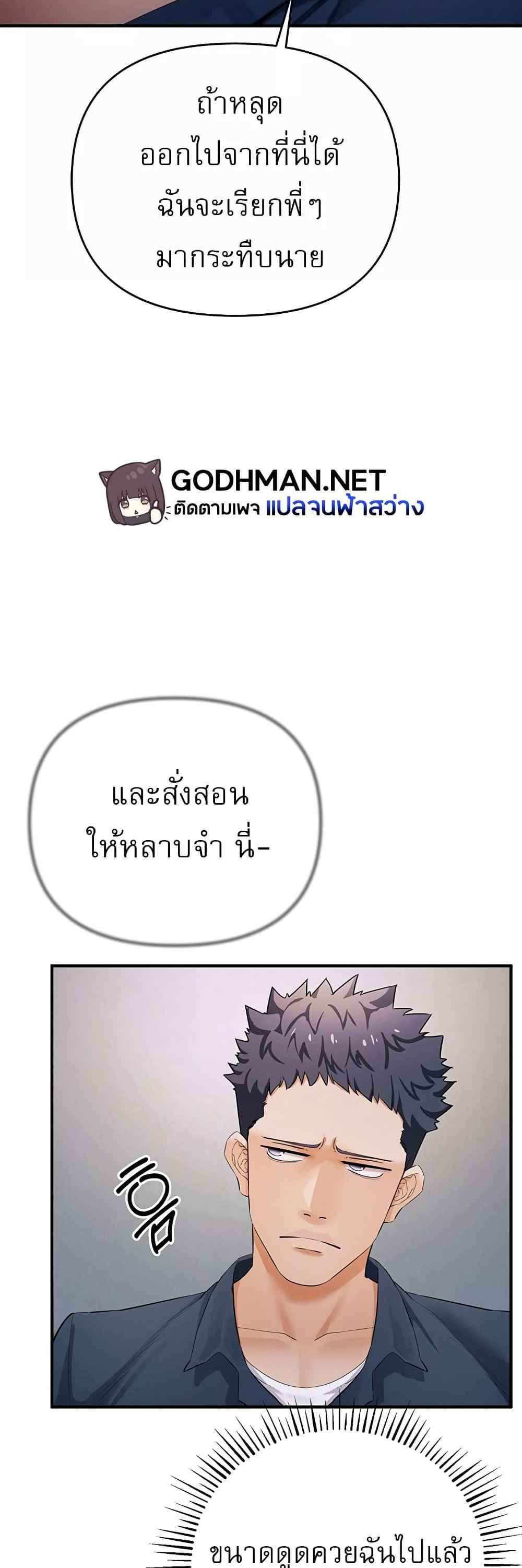 Greed Game แปลไทย