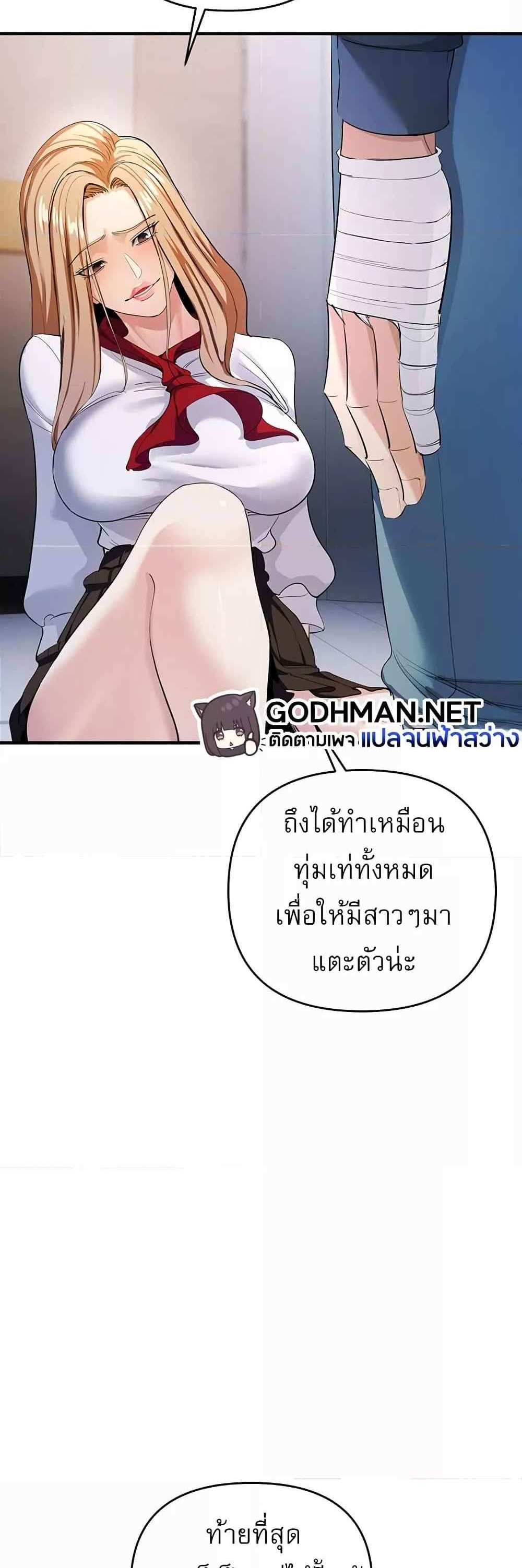 Greed Game แปลไทย