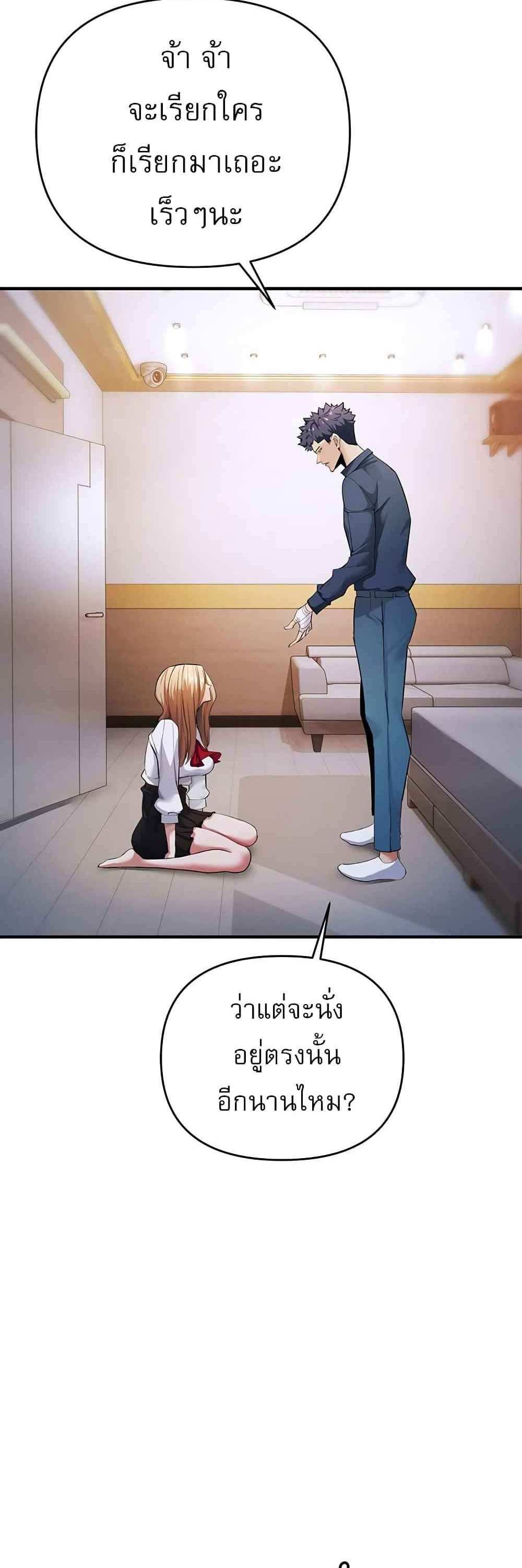 Greed Game แปลไทย