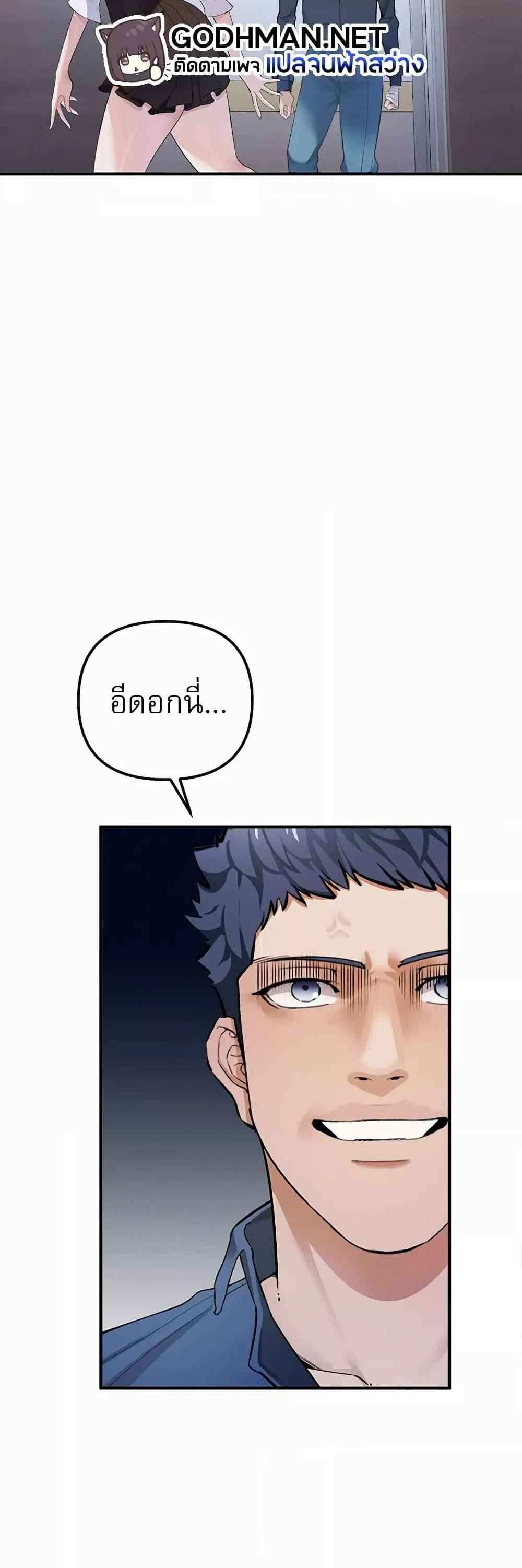 Greed Game แปลไทย