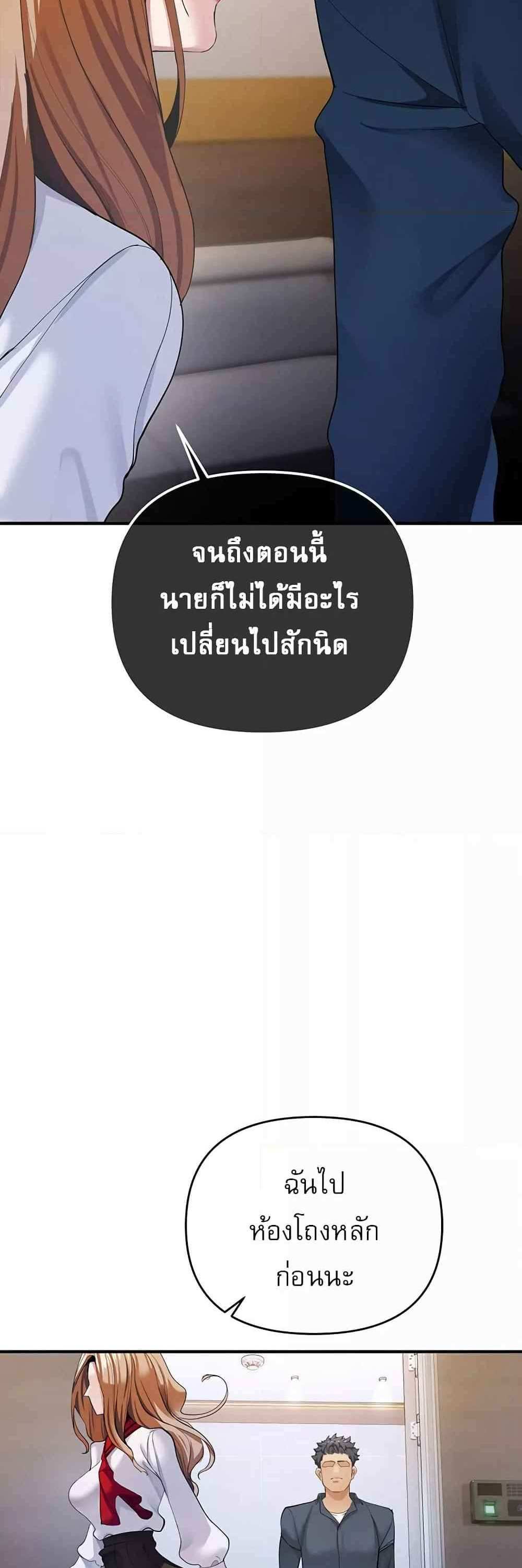 Greed Game แปลไทย