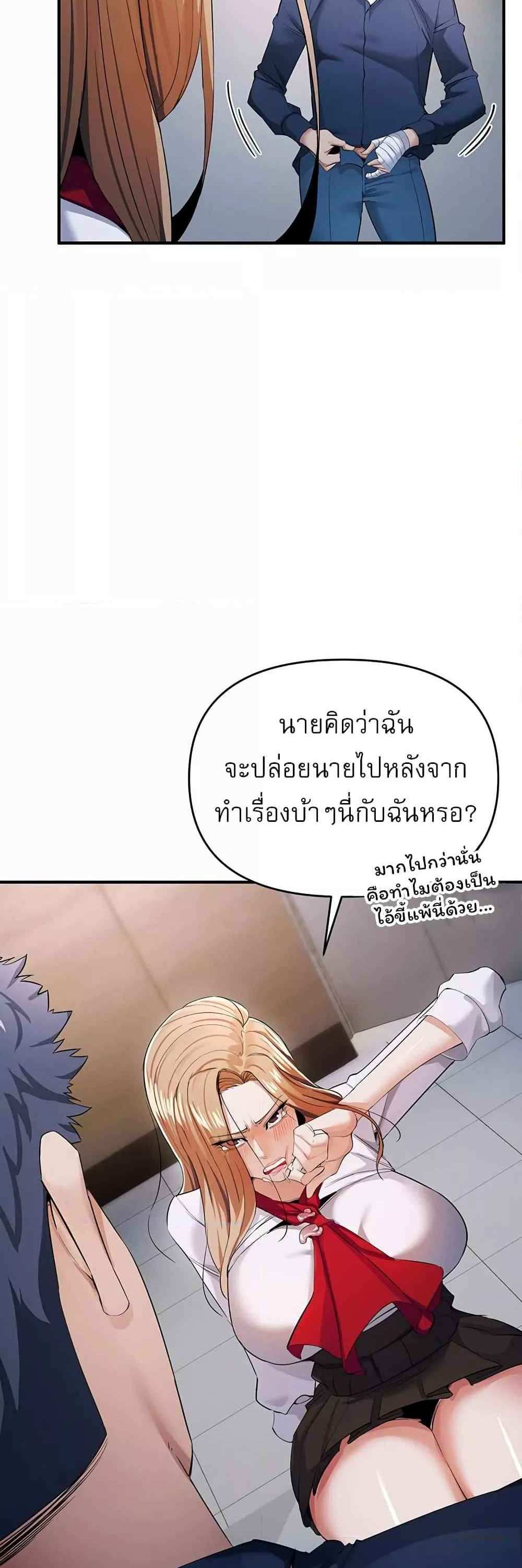 Greed Game แปลไทย