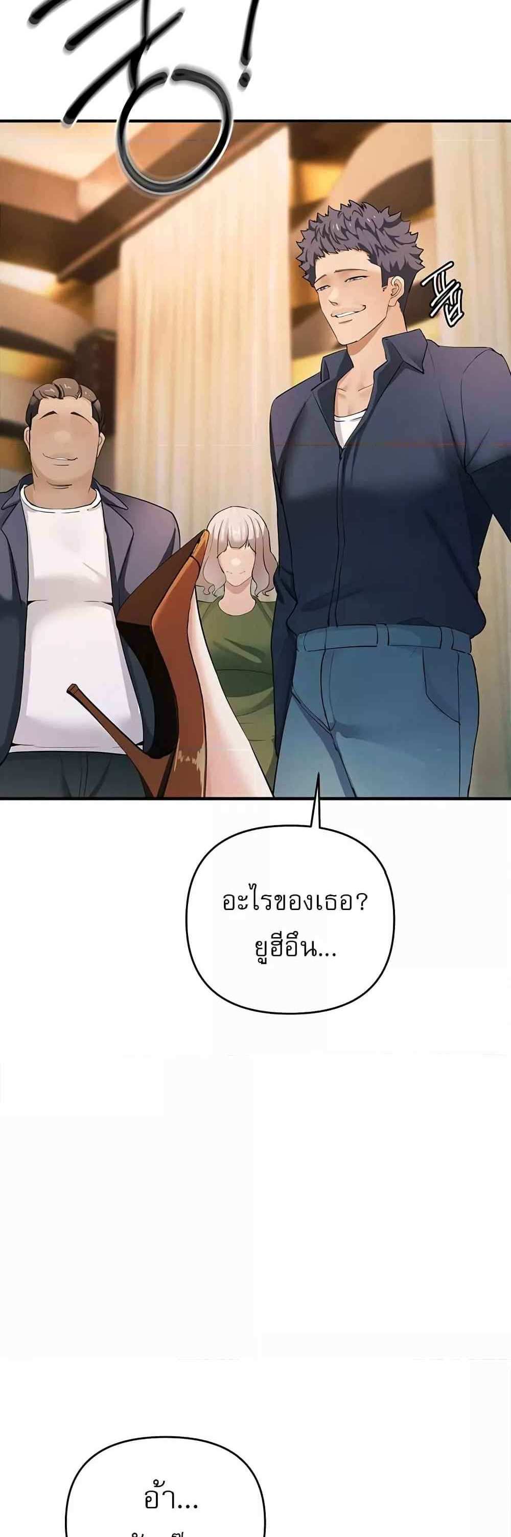 Greed Game แปลไทย