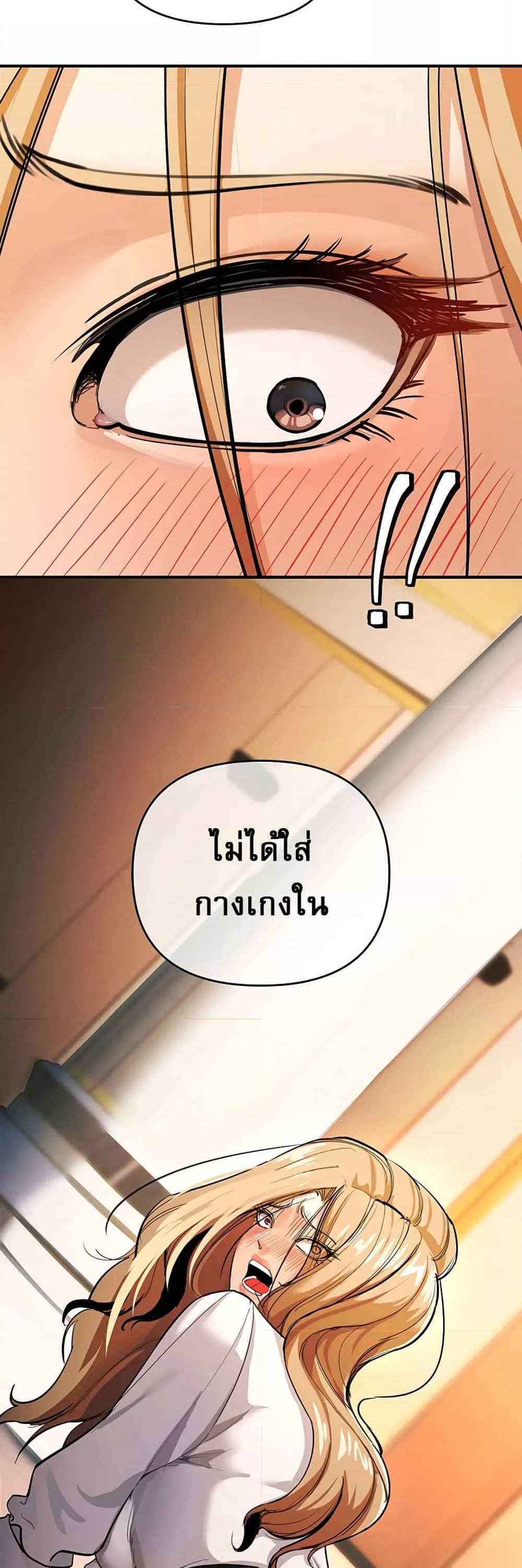 Greed Game แปลไทย