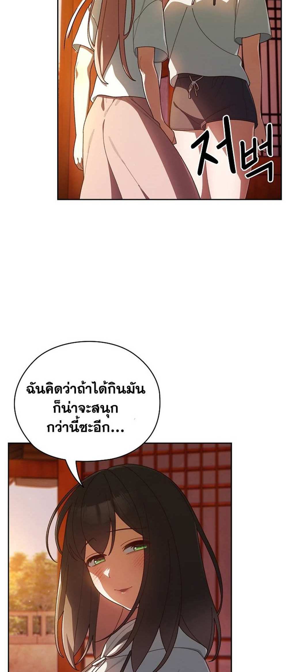 Boss! Give Me Your Daughter! แปลไทย