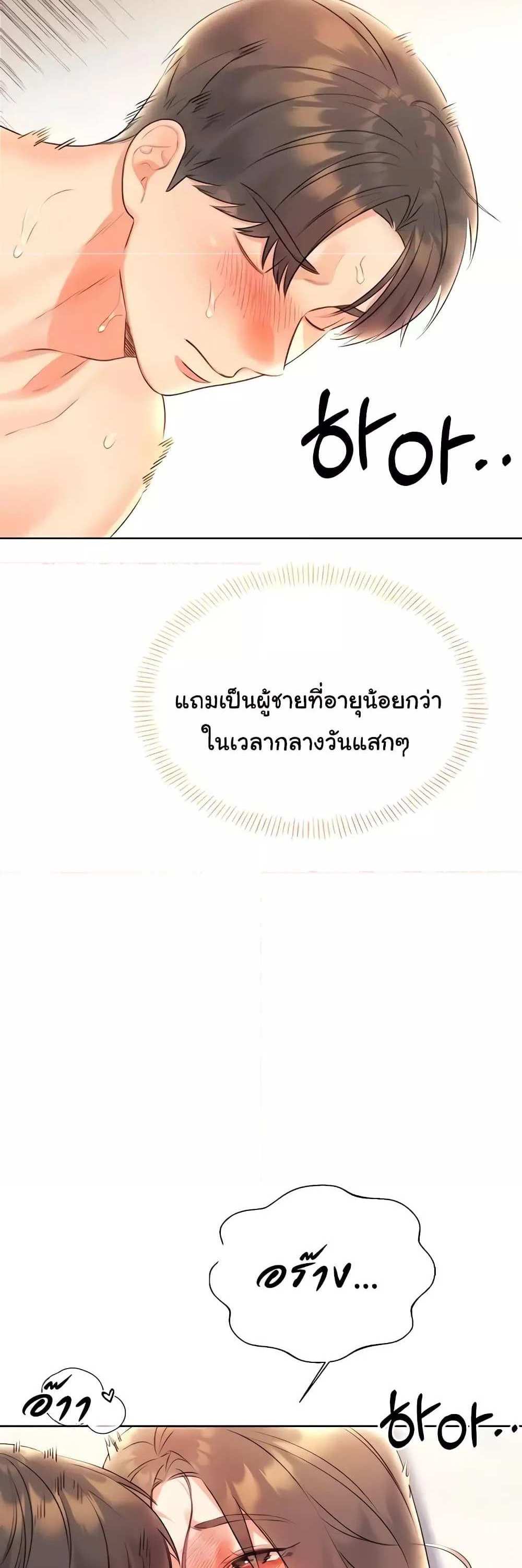 Lottery Ticket แปลไทย