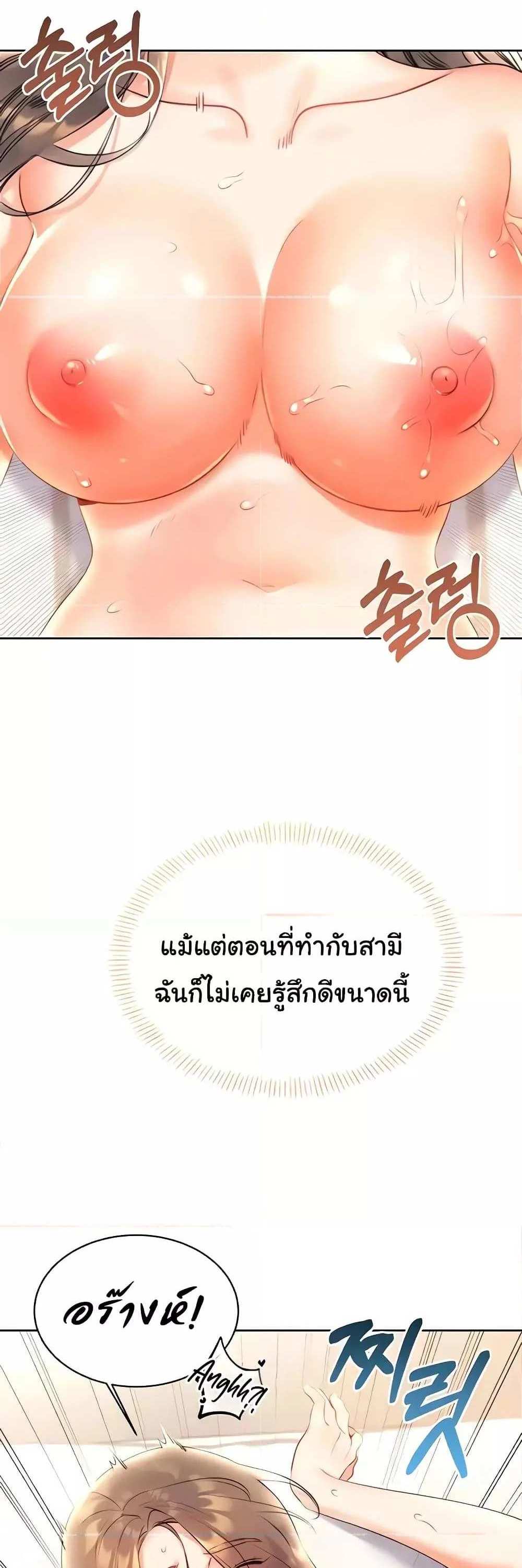 Lottery Ticket แปลไทย