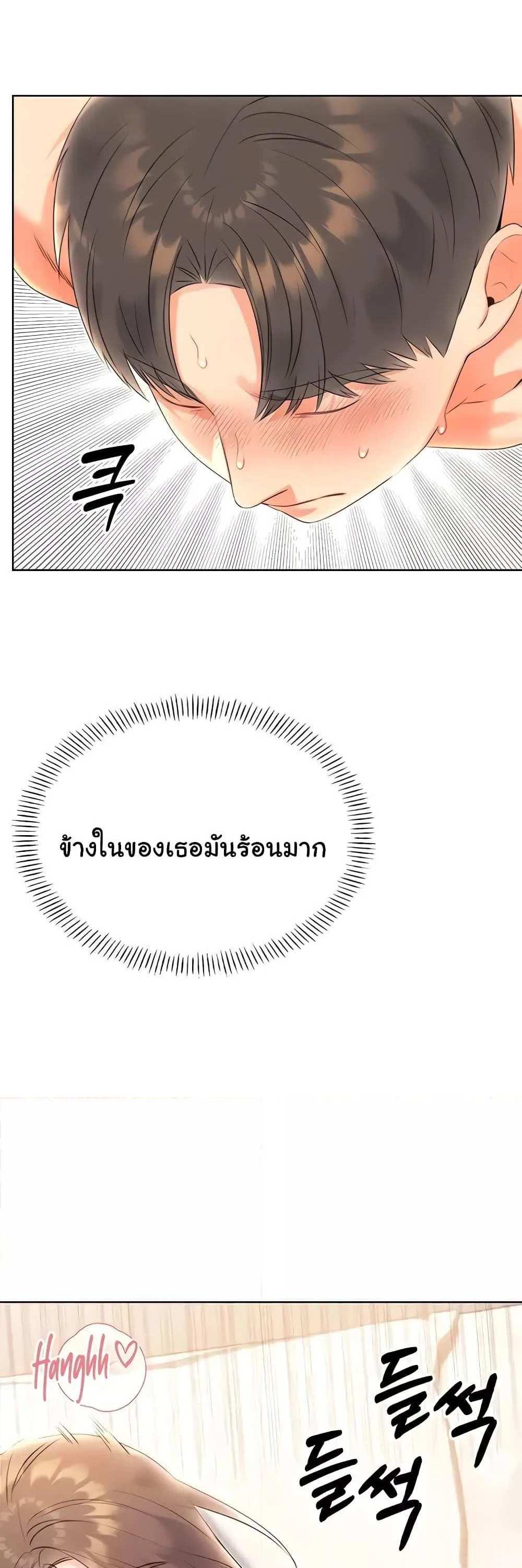 Lottery Ticket แปลไทย