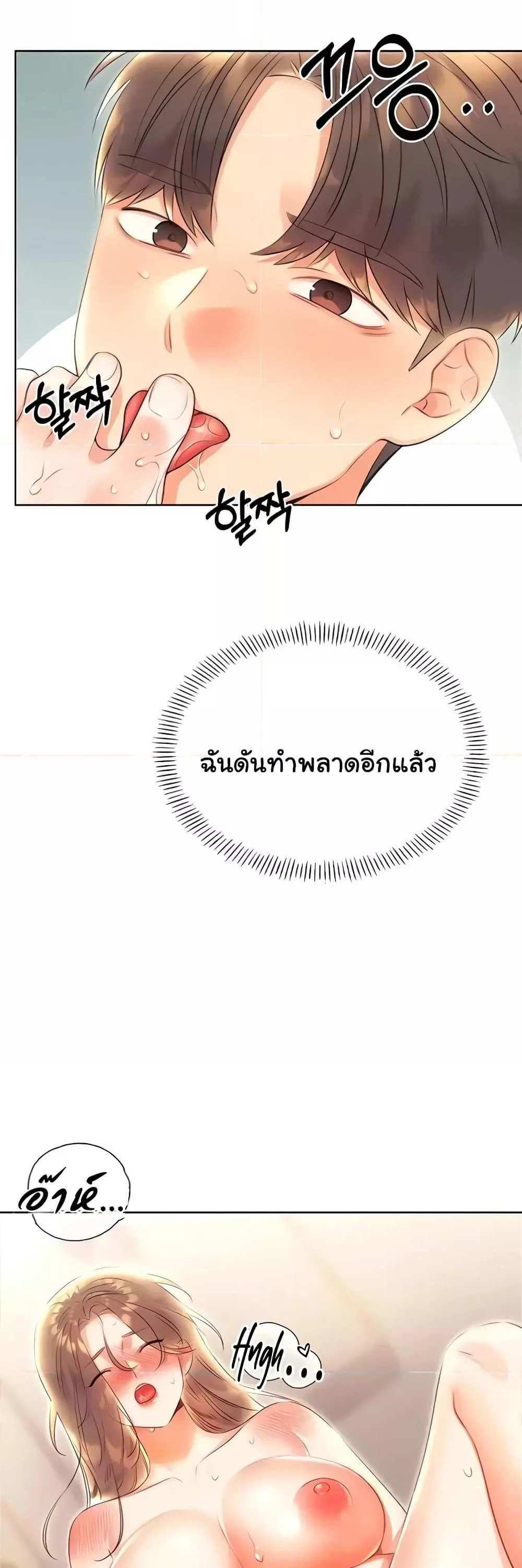 Lottery Ticket แปลไทย